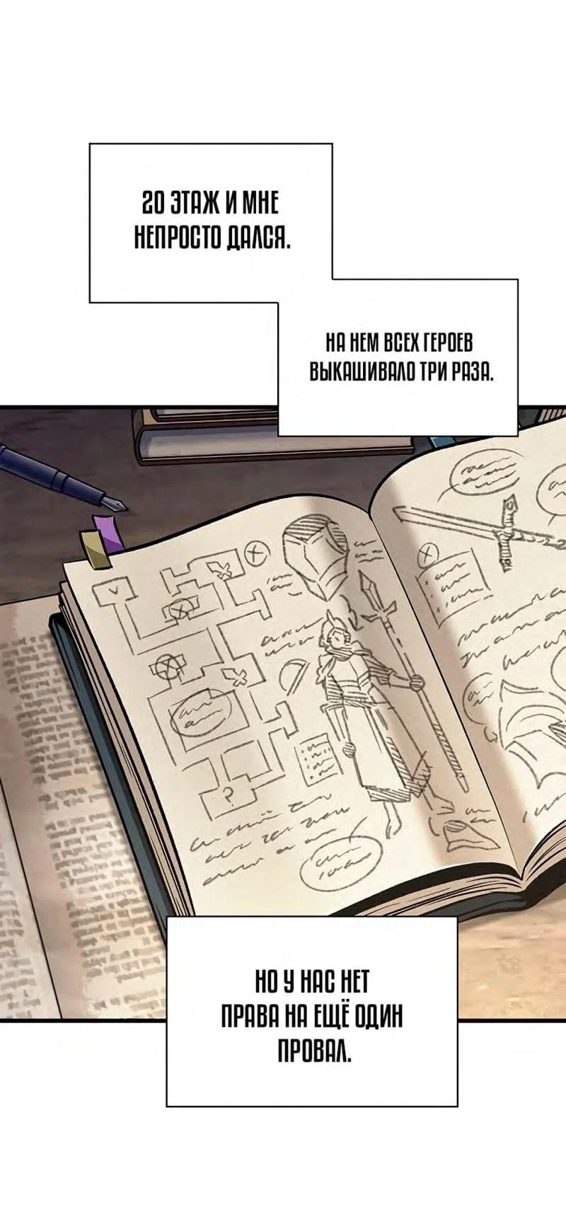 Read Выбери меня RU Manga Online