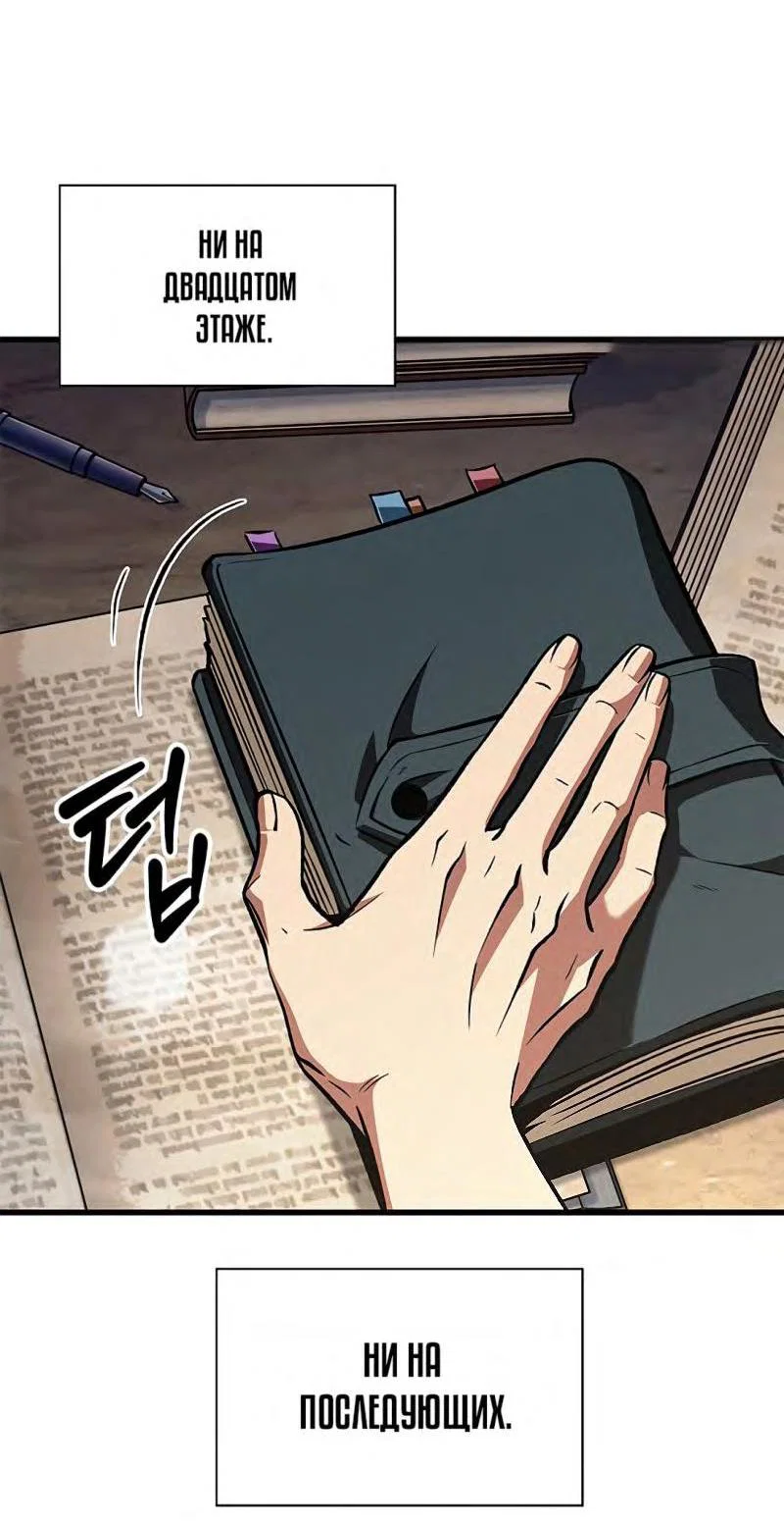 Read Выбери меня RU Manga Online