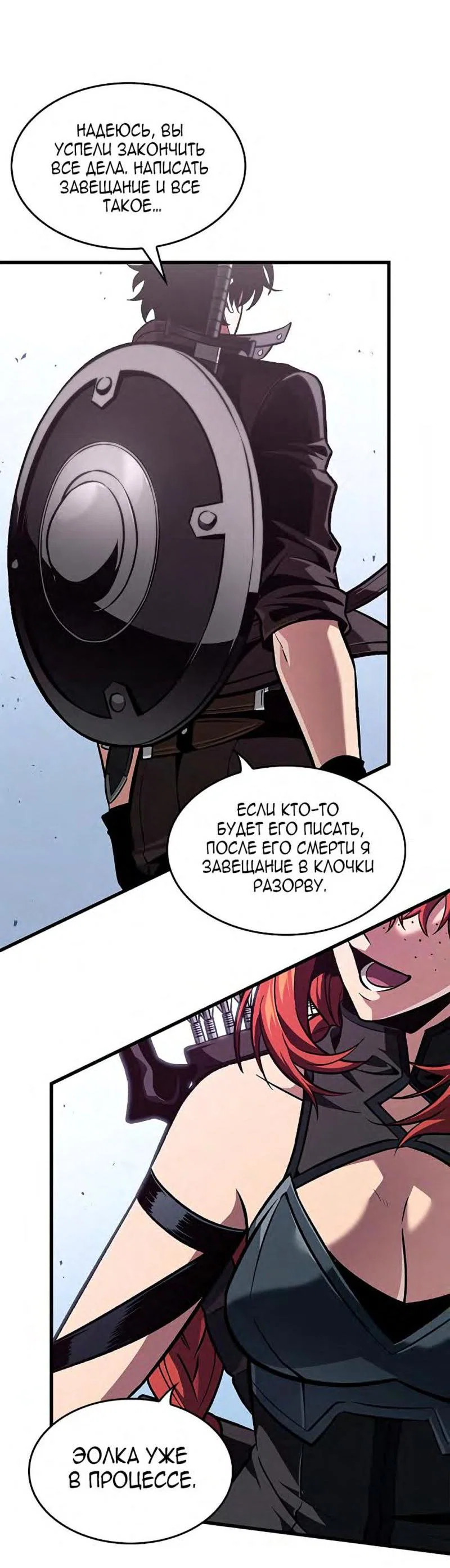 Read Выбери меня RU Manga Online