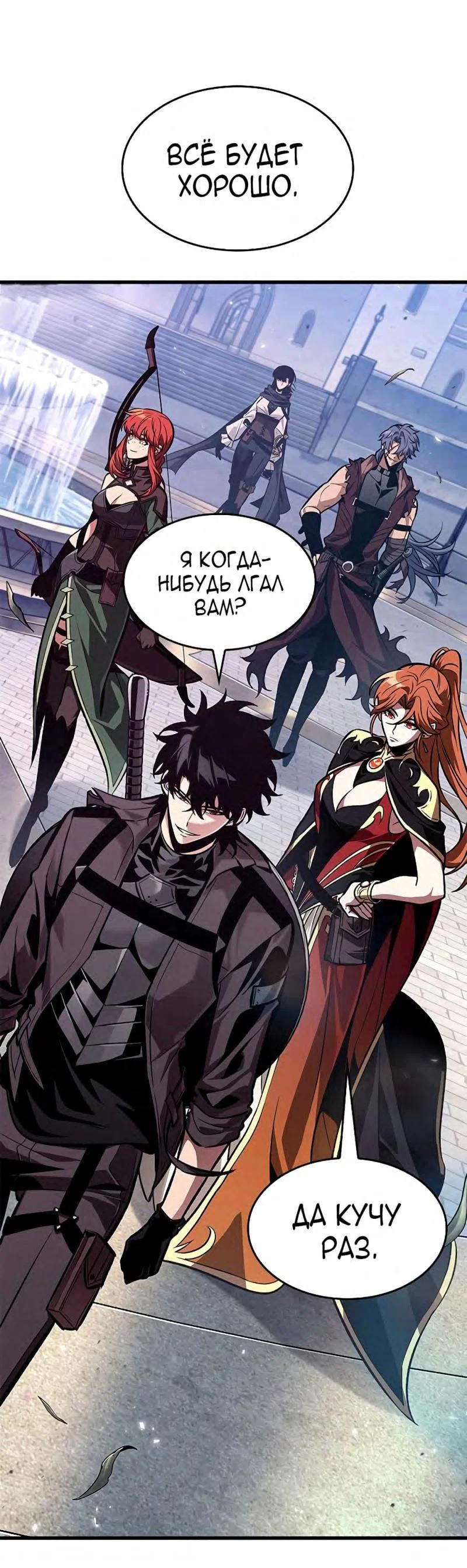 Read Выбери меня RU Manga Online