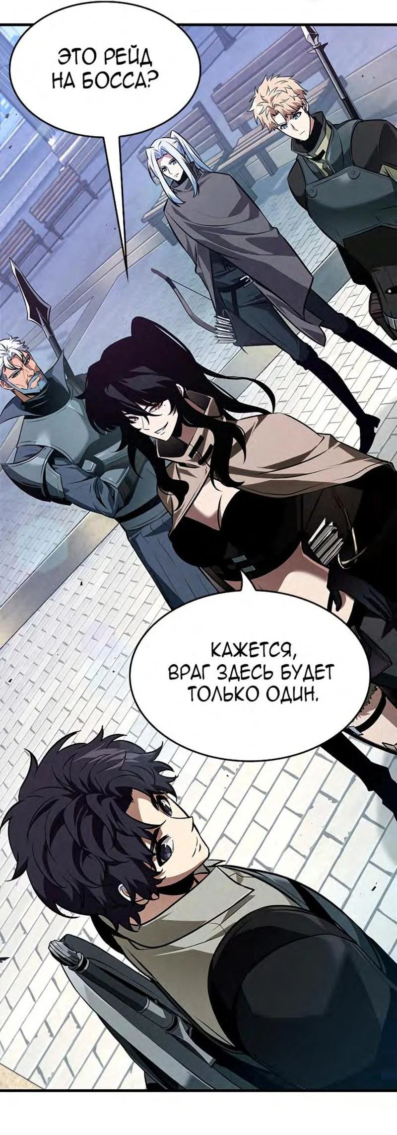Read Выбери меня RU Manga Online