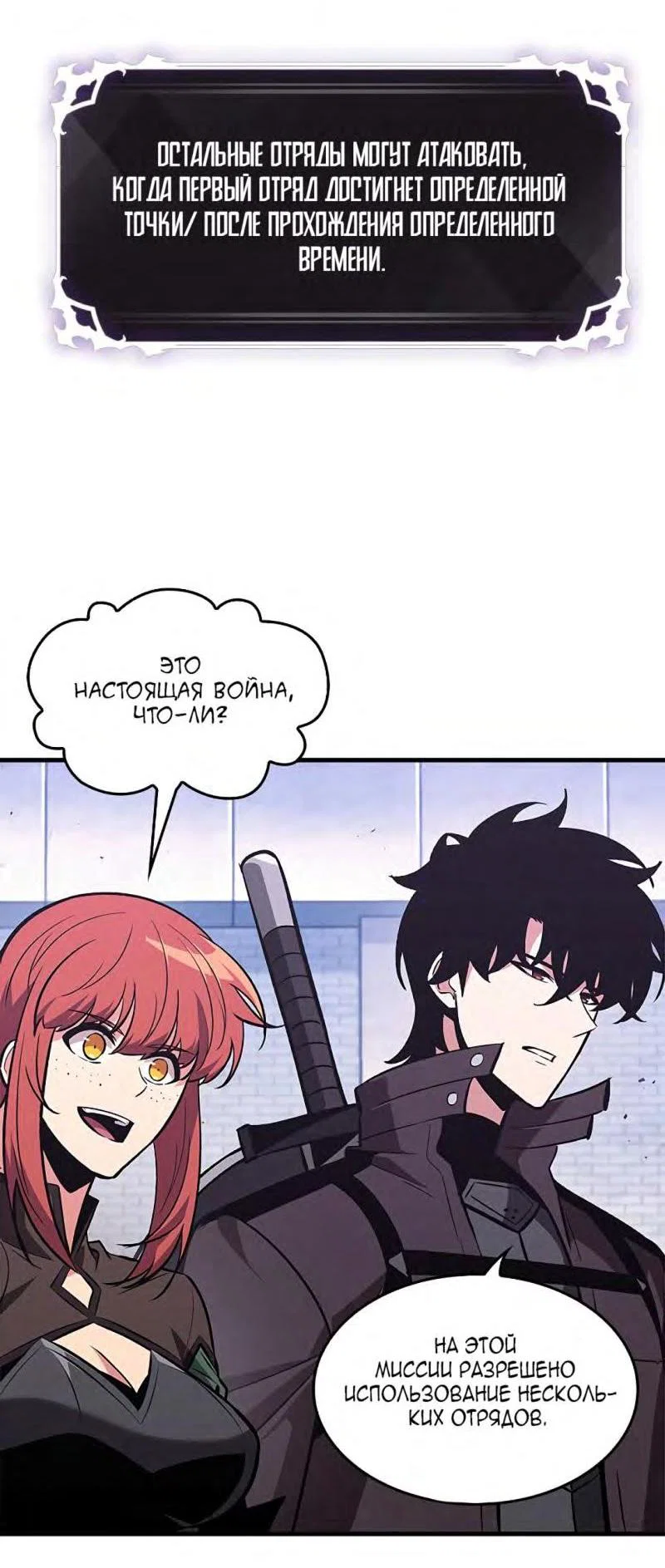 Read Выбери меня RU Manga Online