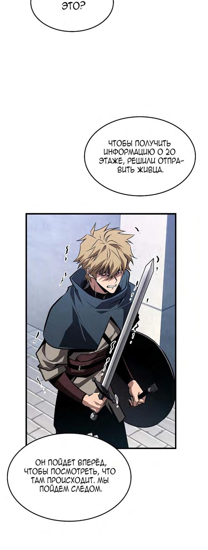 Read Выбери меня RU Manga Online