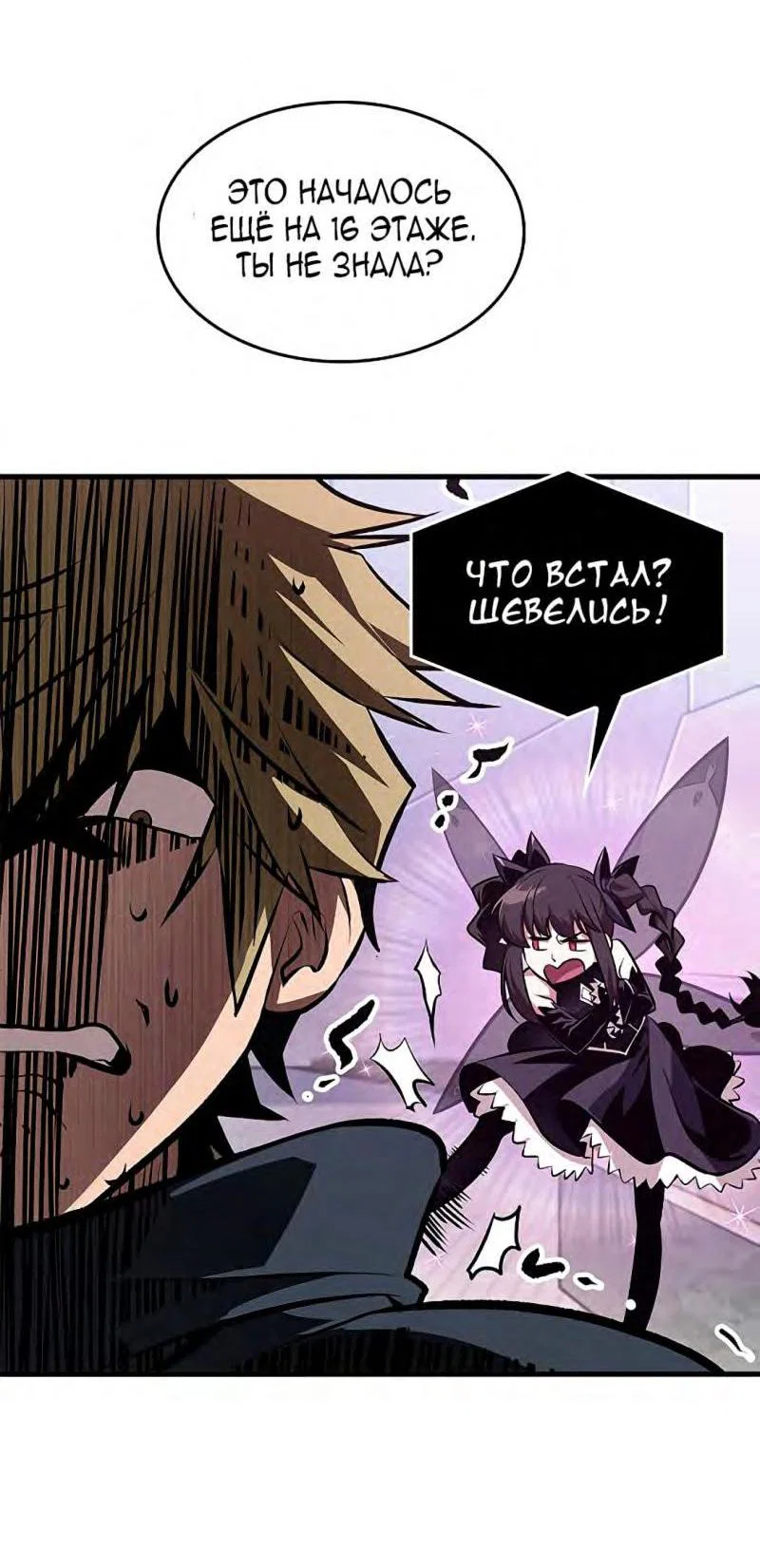 Read Выбери меня RU Manga Online