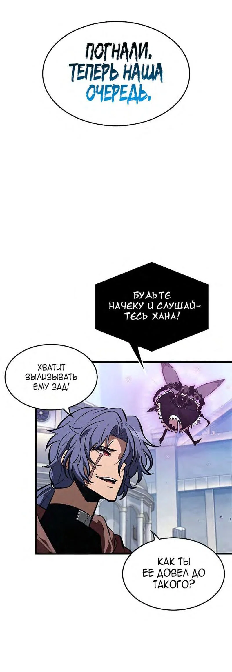 Read Выбери меня RU Manga Online