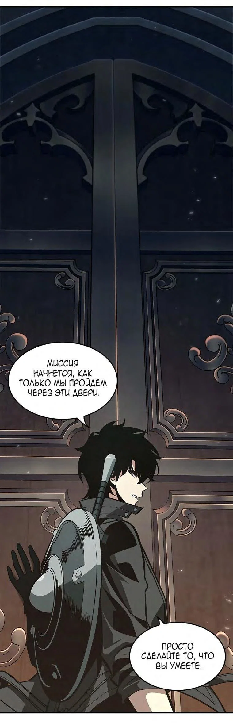 Read Выбери меня RU Manga Online