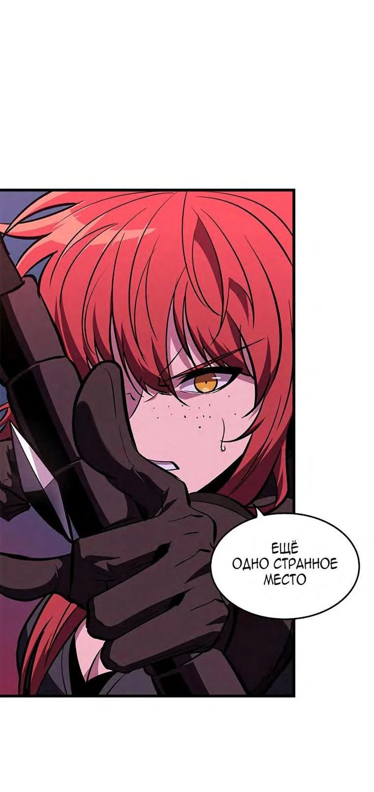 Read Выбери меня RU Manga Online