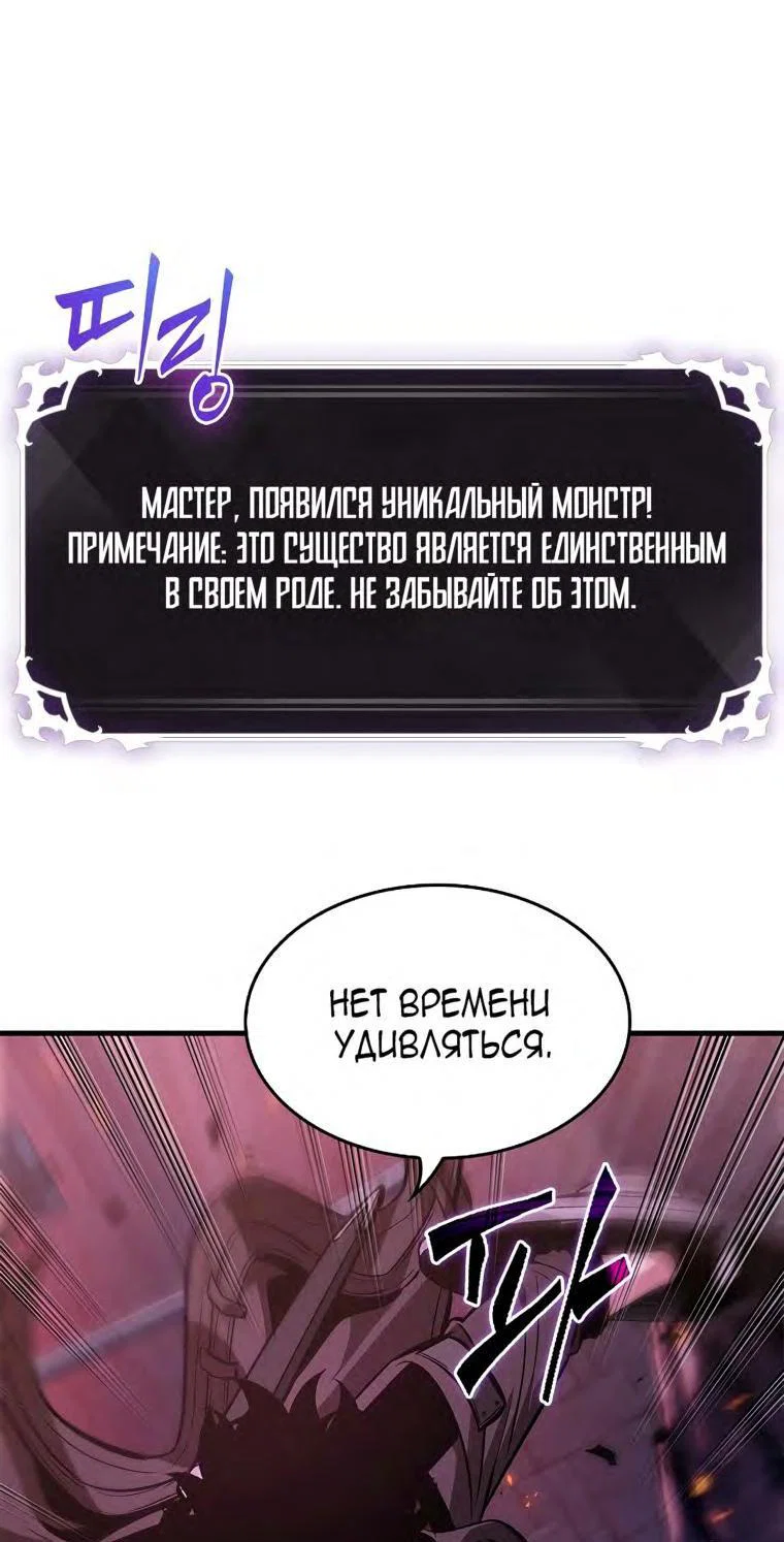 Read Выбери меня RU Manga Online