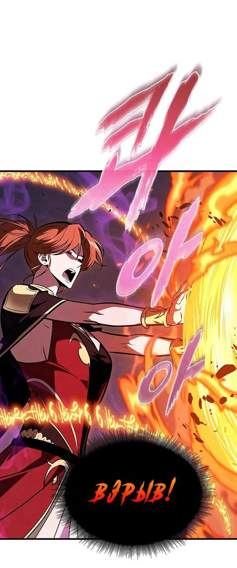 Read Выбери меня RU Manga Online