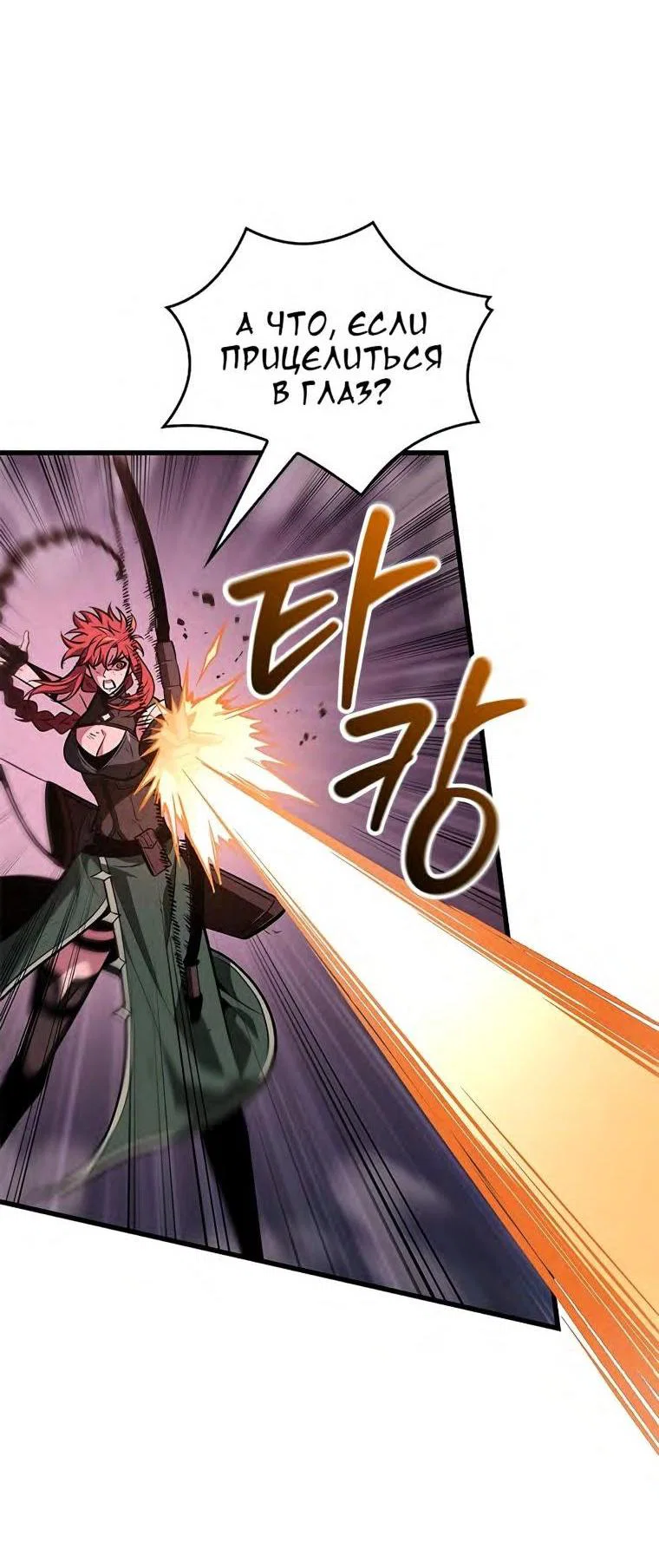 Read Выбери меня RU Manga Online
