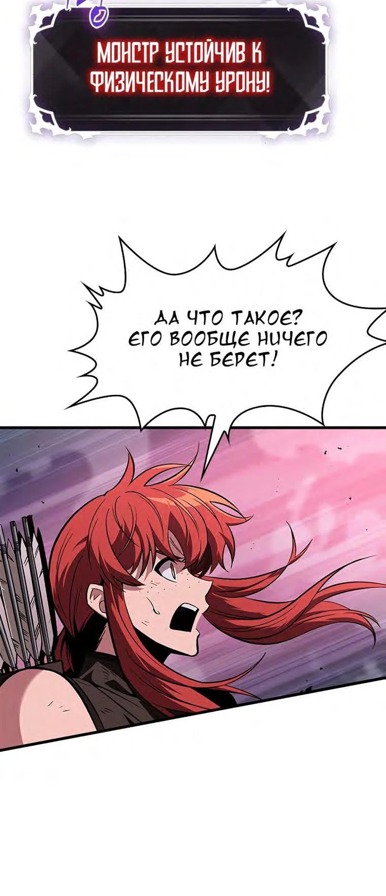 Read Выбери меня RU Manga Online