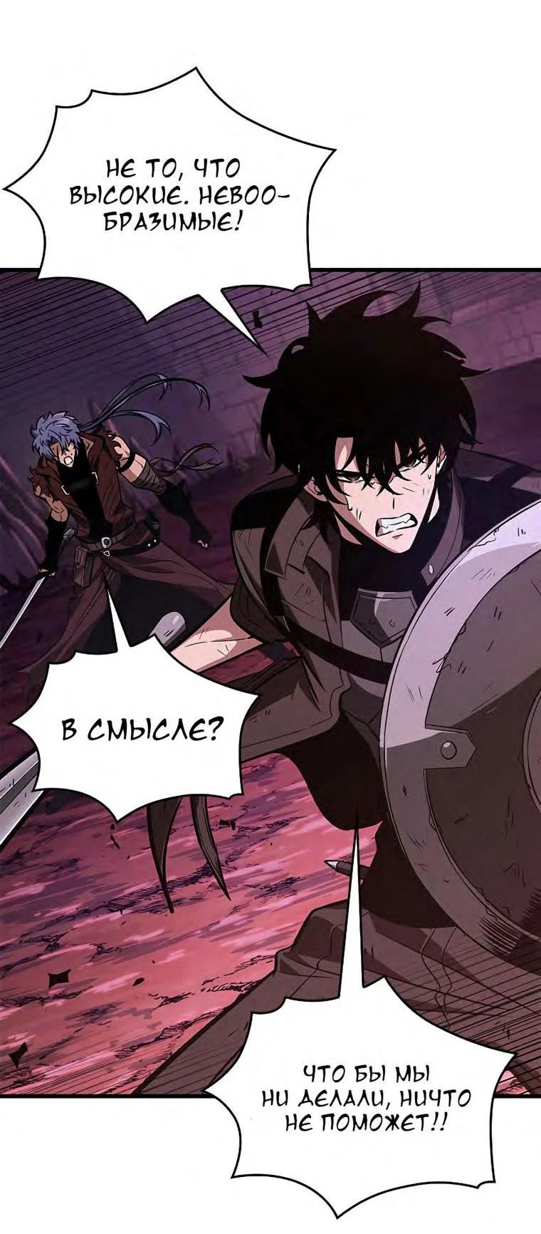 Read Выбери меня RU Manga Online