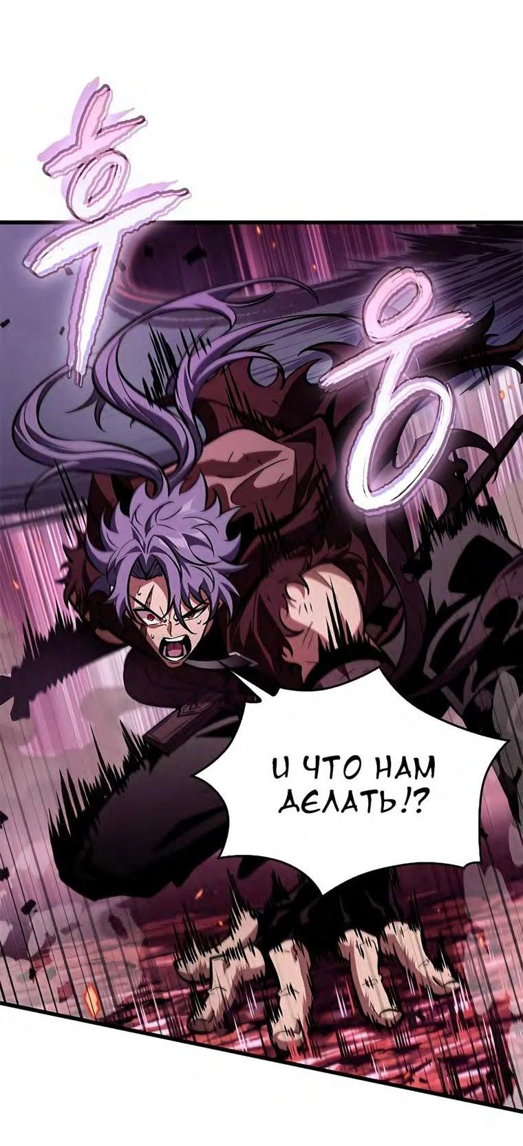 Read Выбери меня RU Manga Online