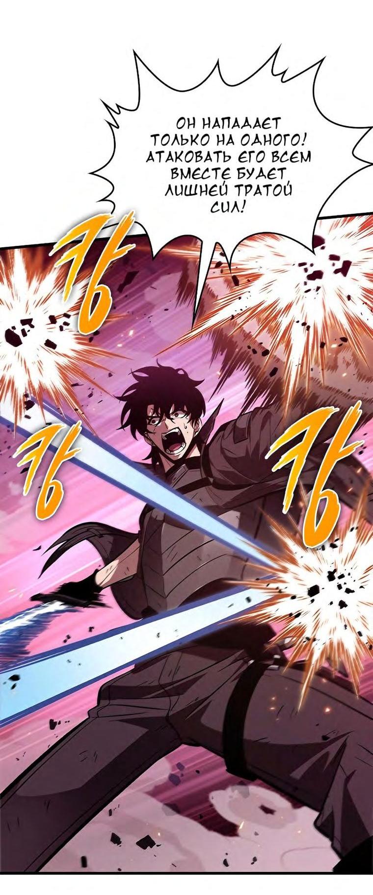 Read Выбери меня RU Manga Online