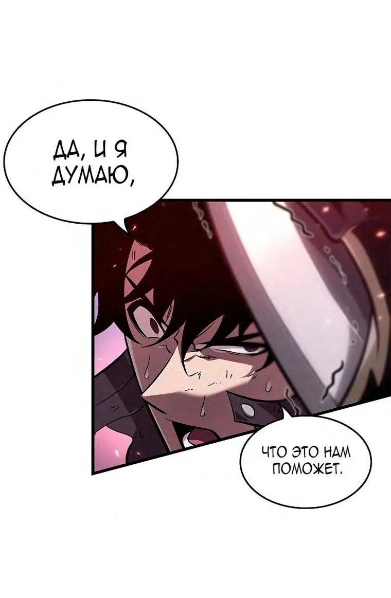 Read Выбери меня RU Manga Online