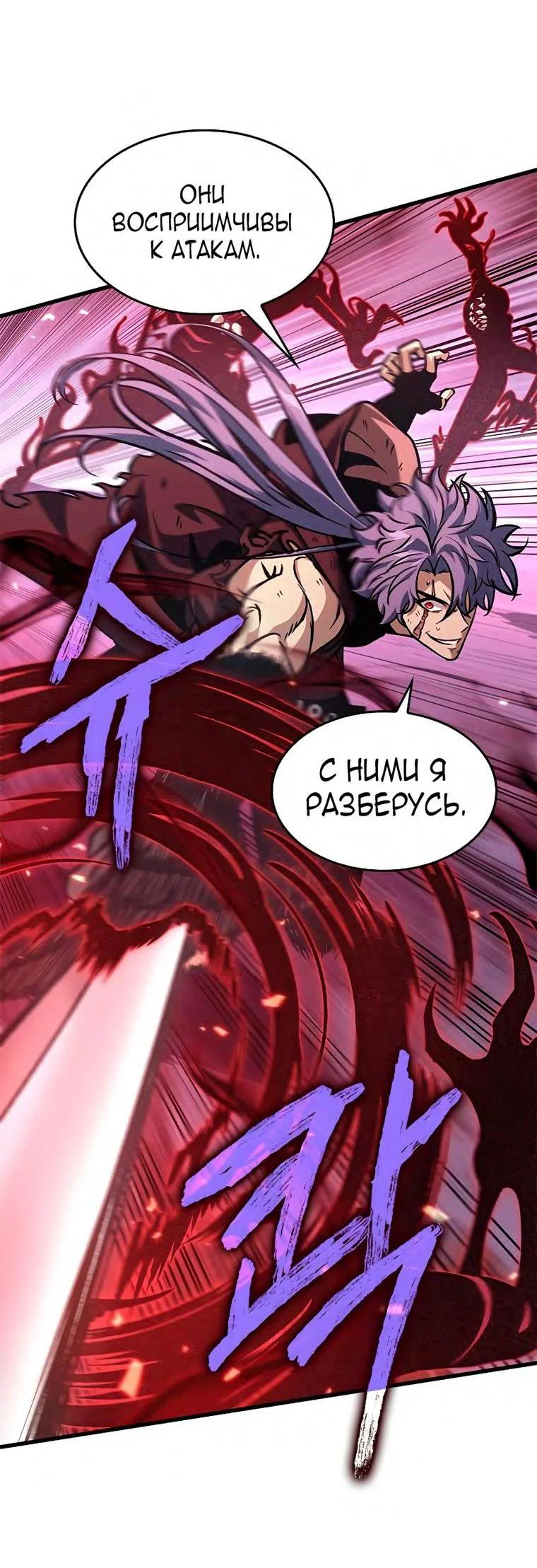 Read Выбери меня RU Manga Online