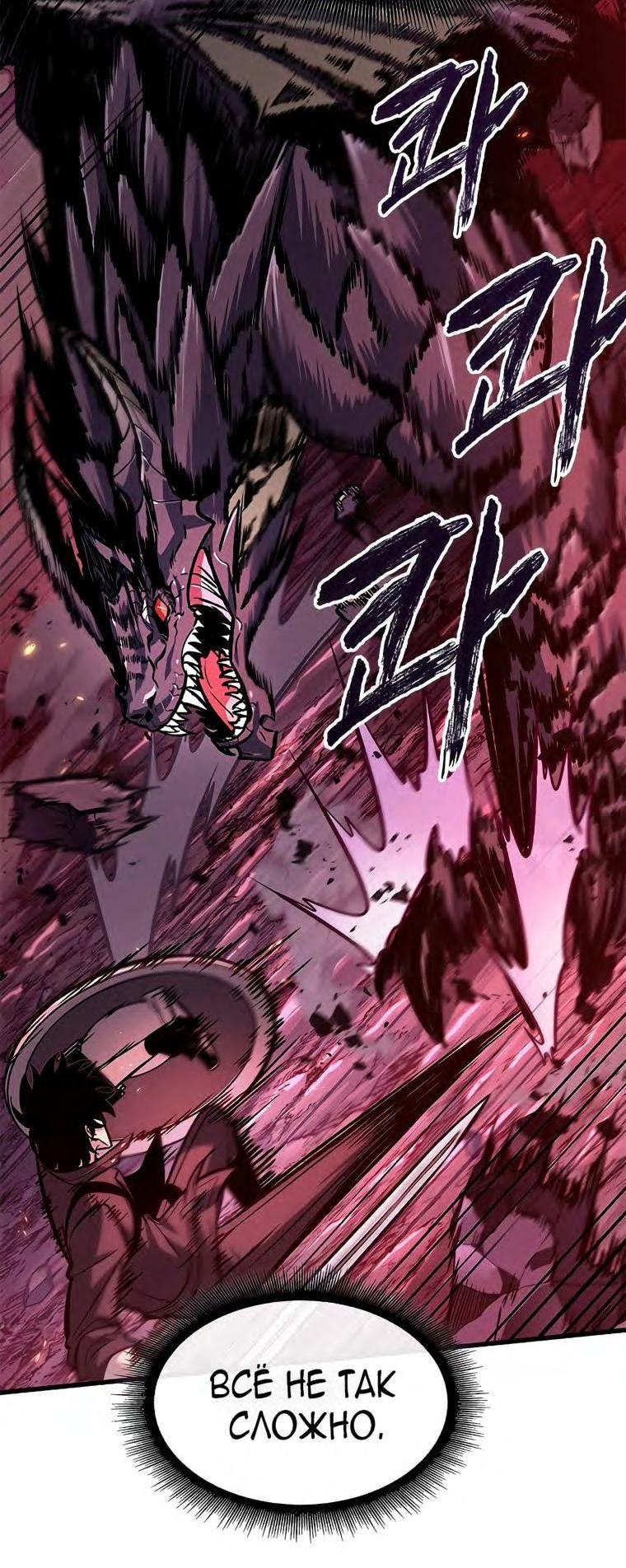 Read Выбери меня RU Manga Online