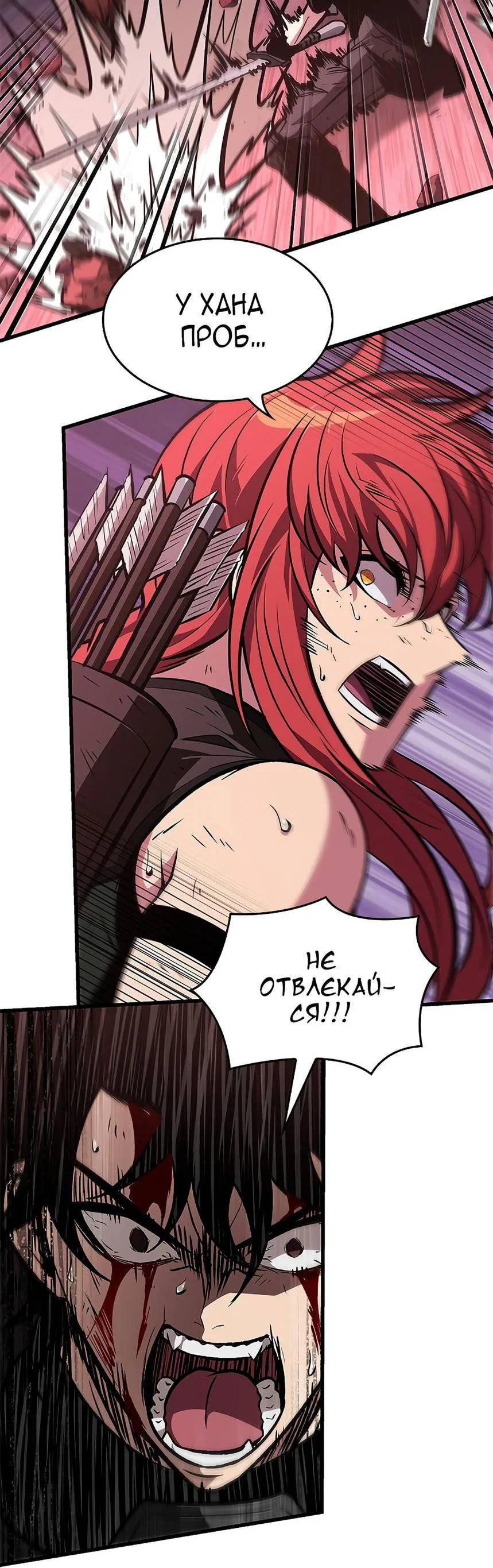 Read Выбери меня RU Manga Online
