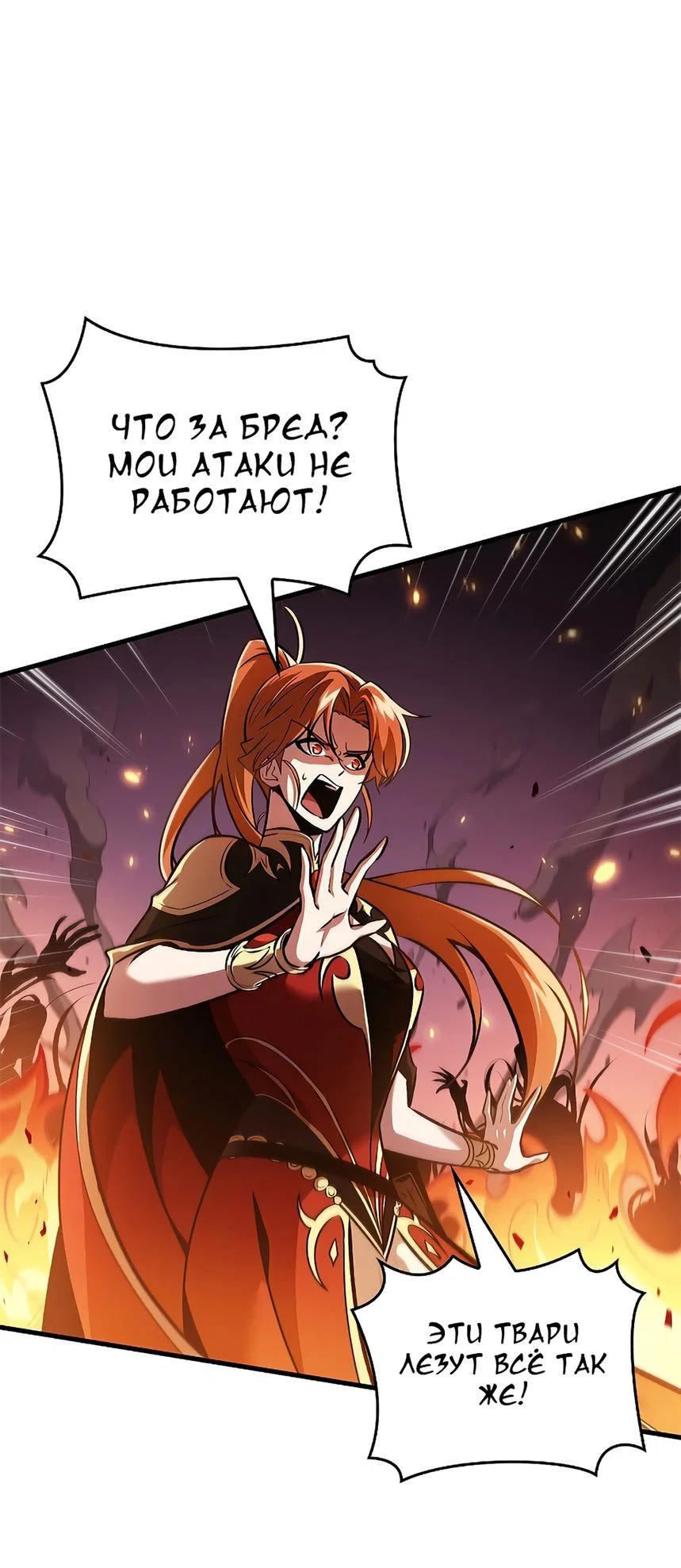 Read Выбери меня RU Manga Online