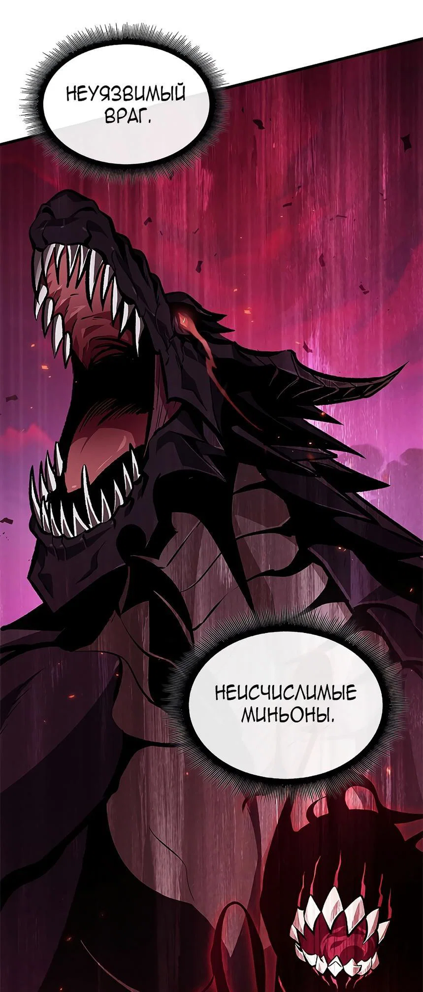 Read Выбери меня RU Manga Online