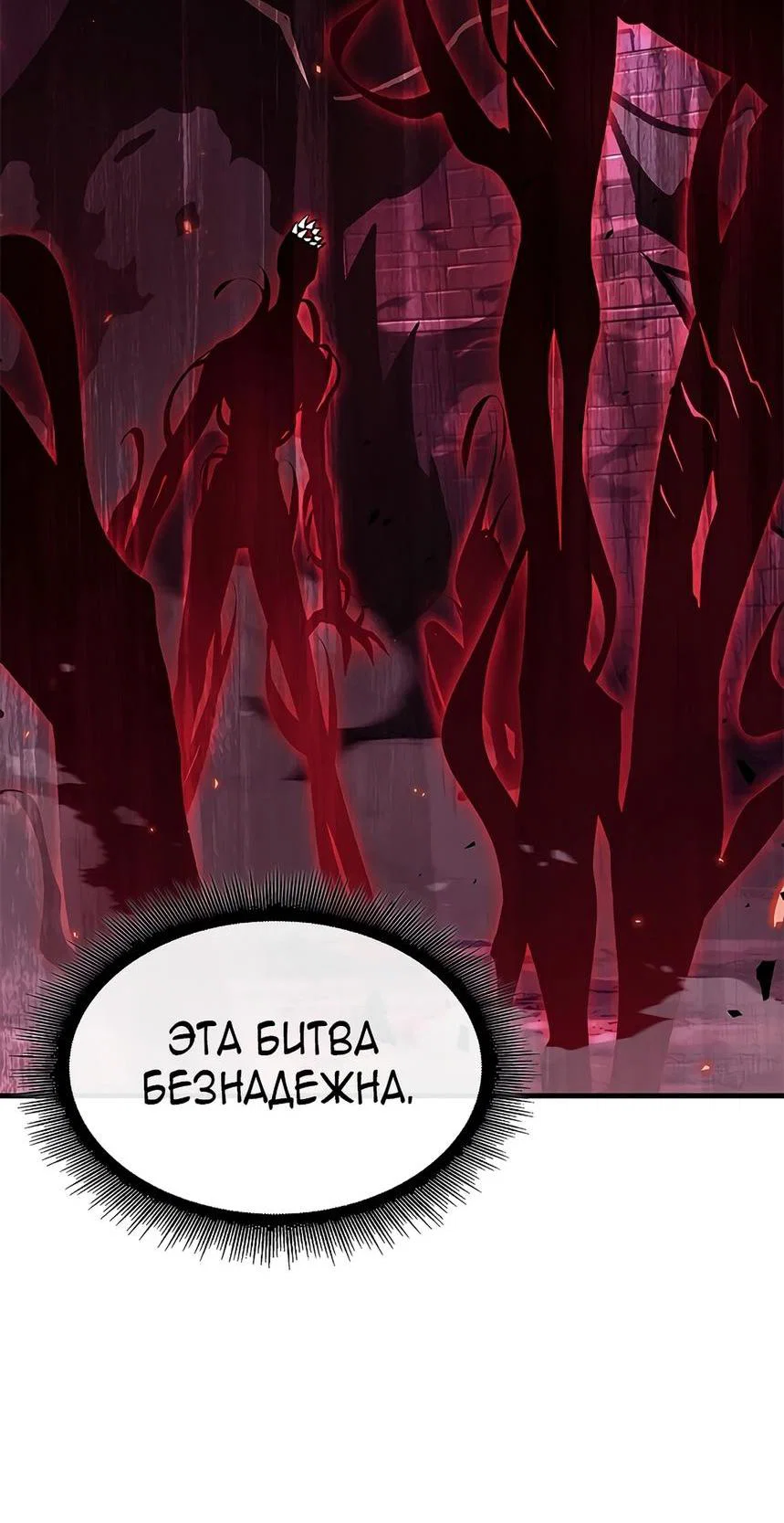 Read Выбери меня RU Manga Online
