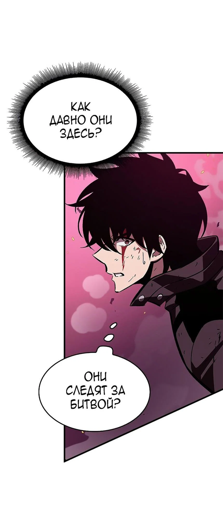 Read Выбери меня RU Manga Online