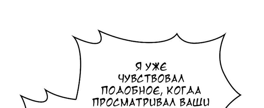 Read Выбери меня RU Manga Online