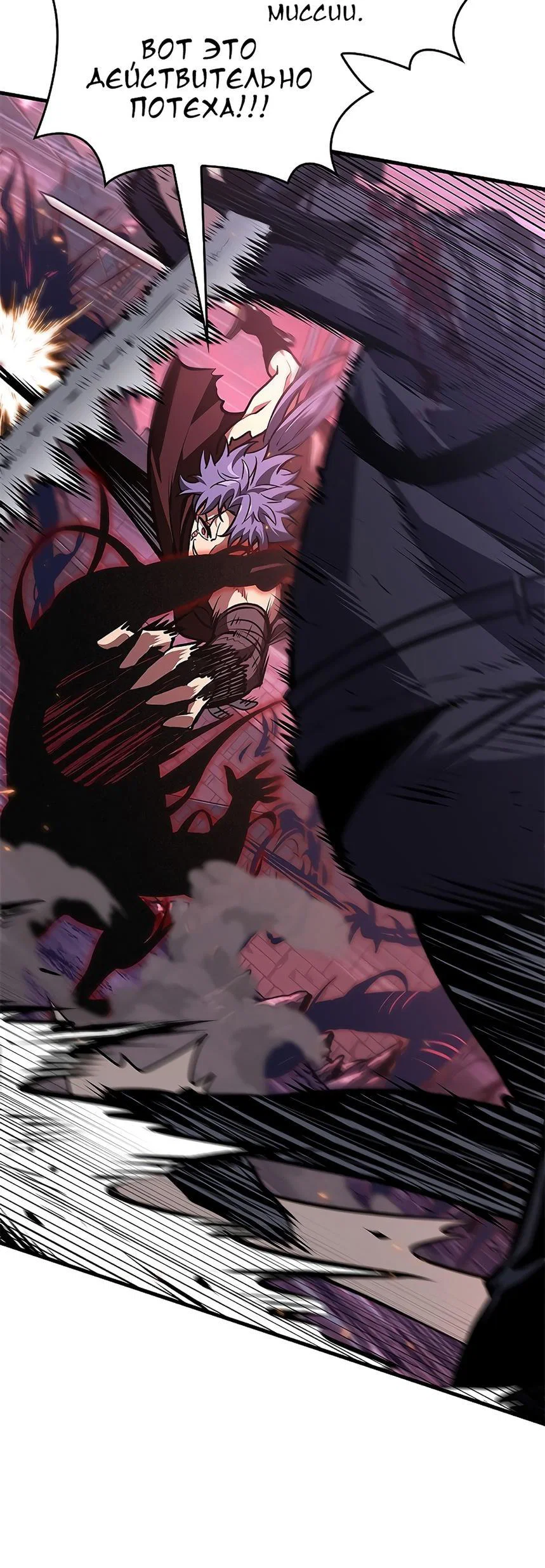 Read Выбери меня RU Manga Online