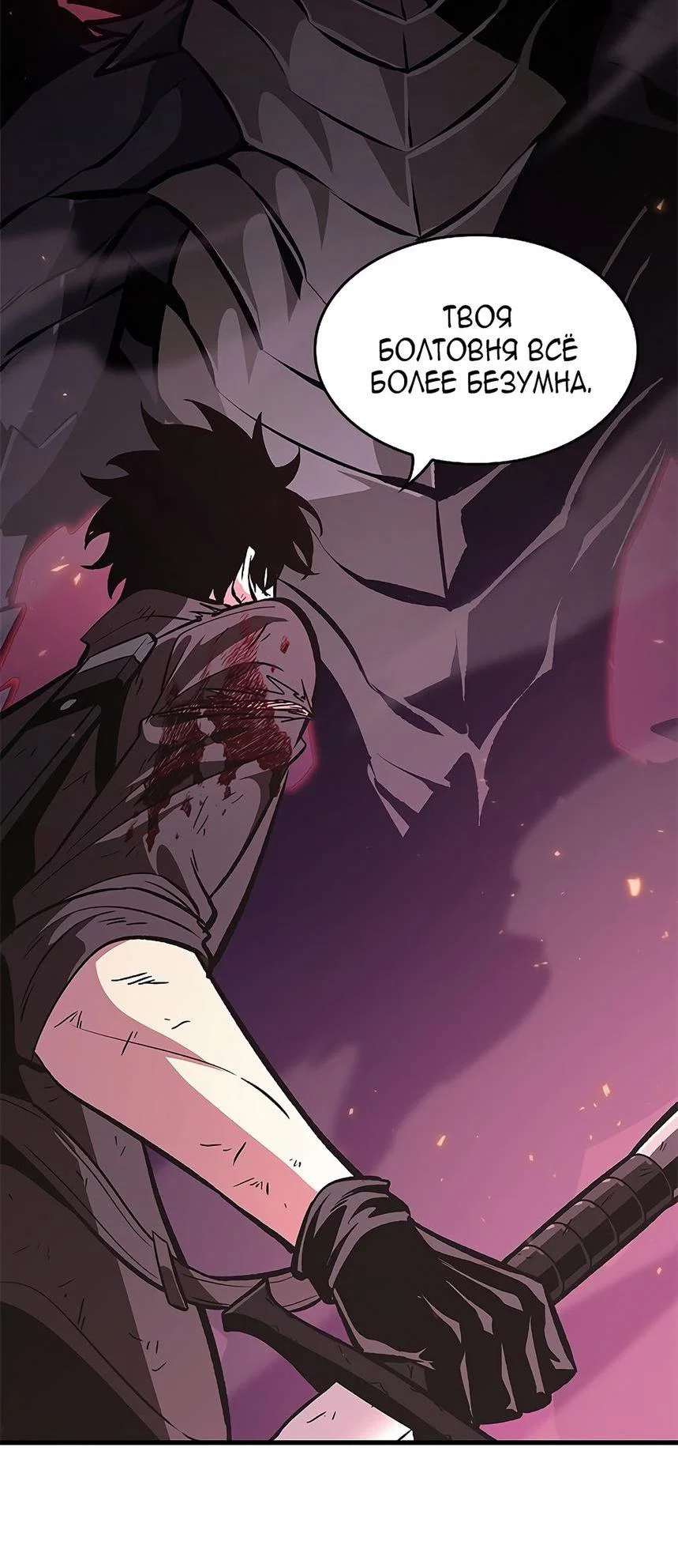 Read Выбери меня RU Manga Online