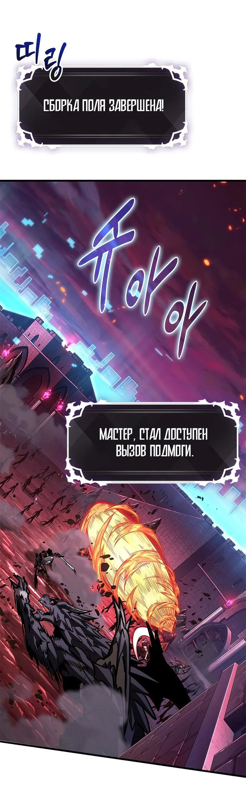Read Выбери меня RU Manga Online