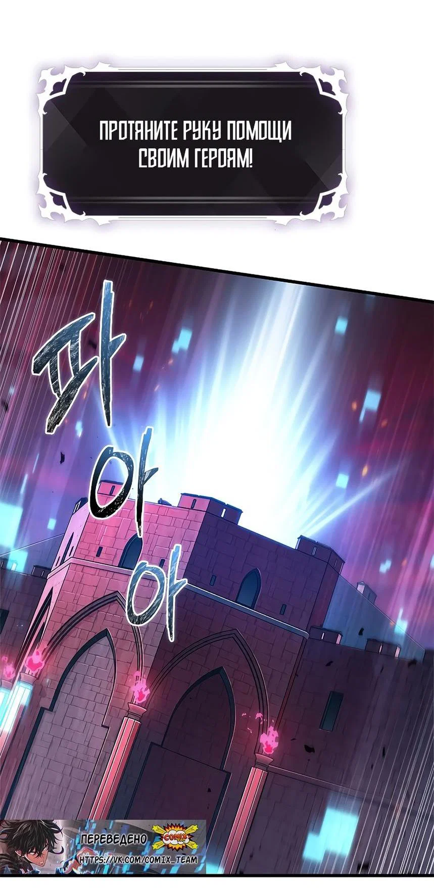 Read Выбери меня RU Manga Online