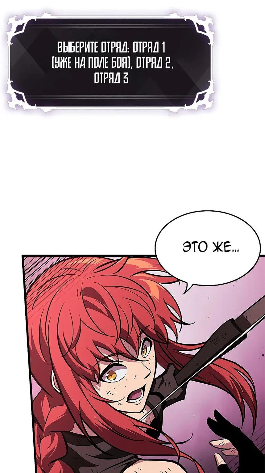 Read Выбери меня RU Manga Online