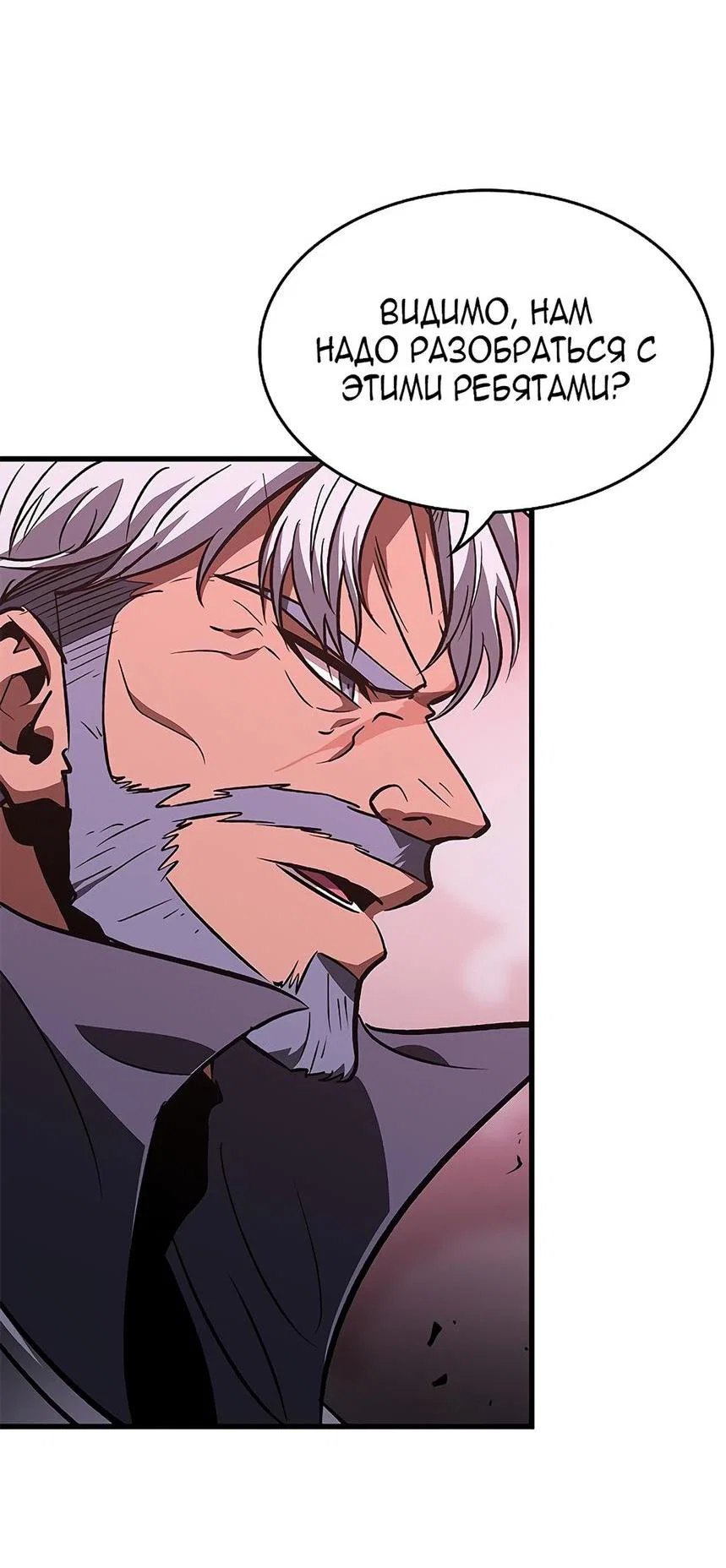 Read Выбери меня RU Manga Online