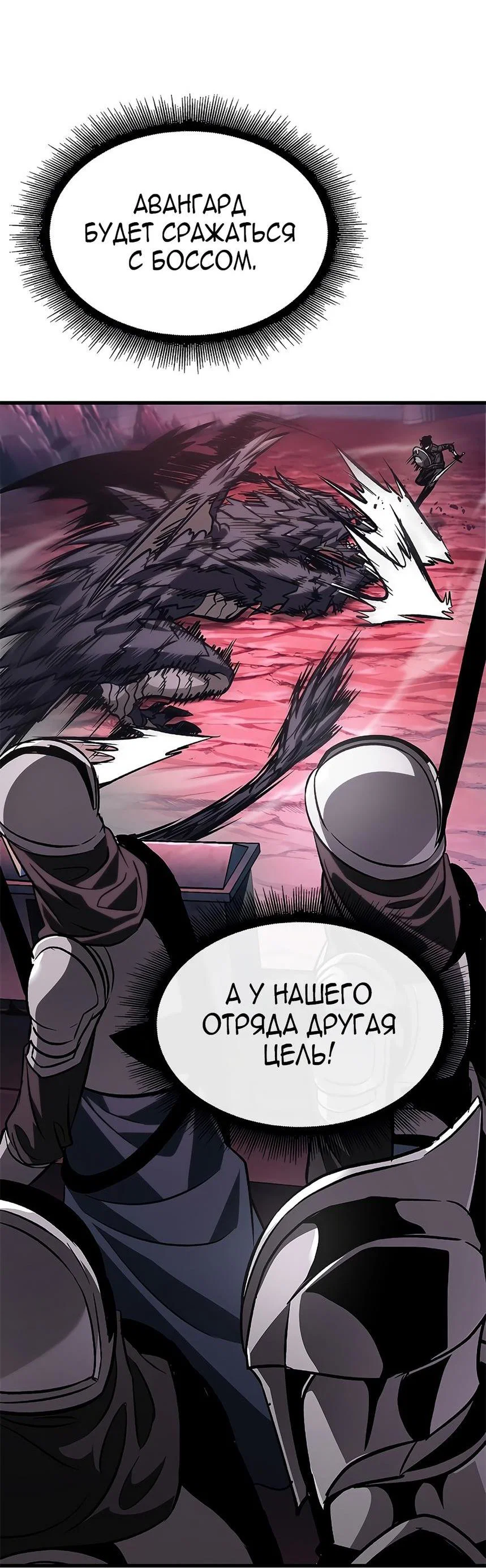 Read Выбери меня RU Manga Online