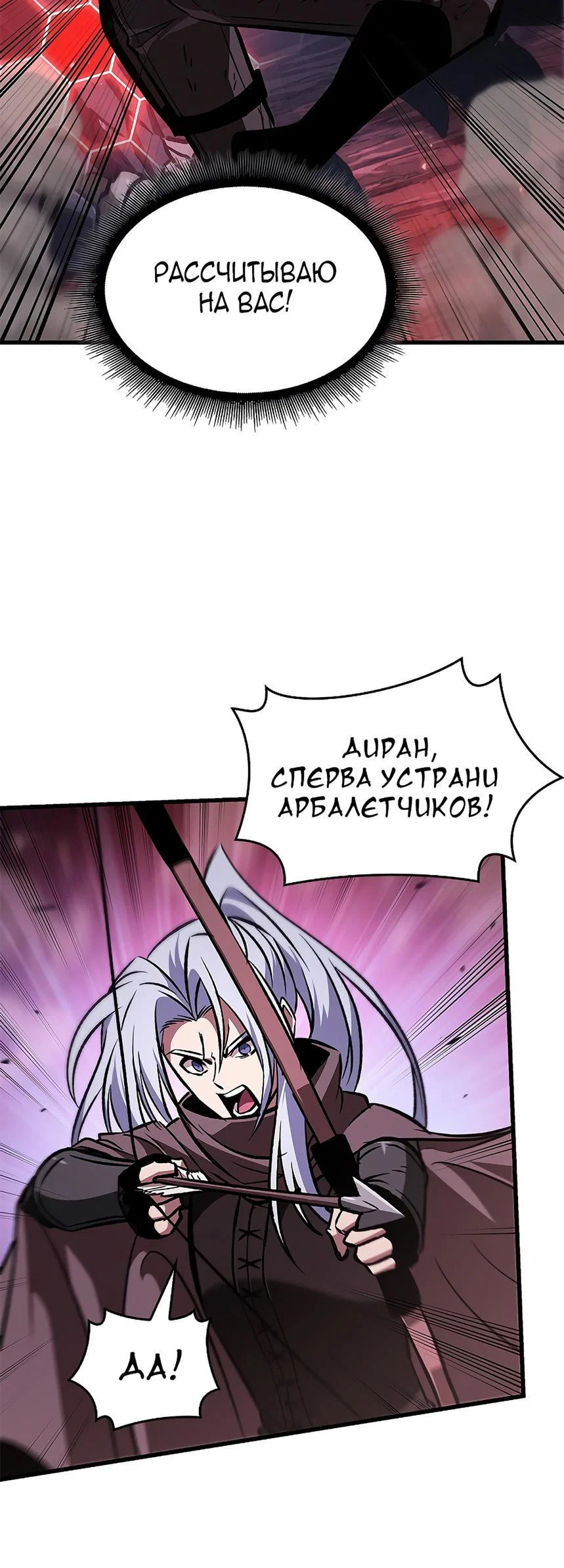 Read Выбери меня RU Manga Online