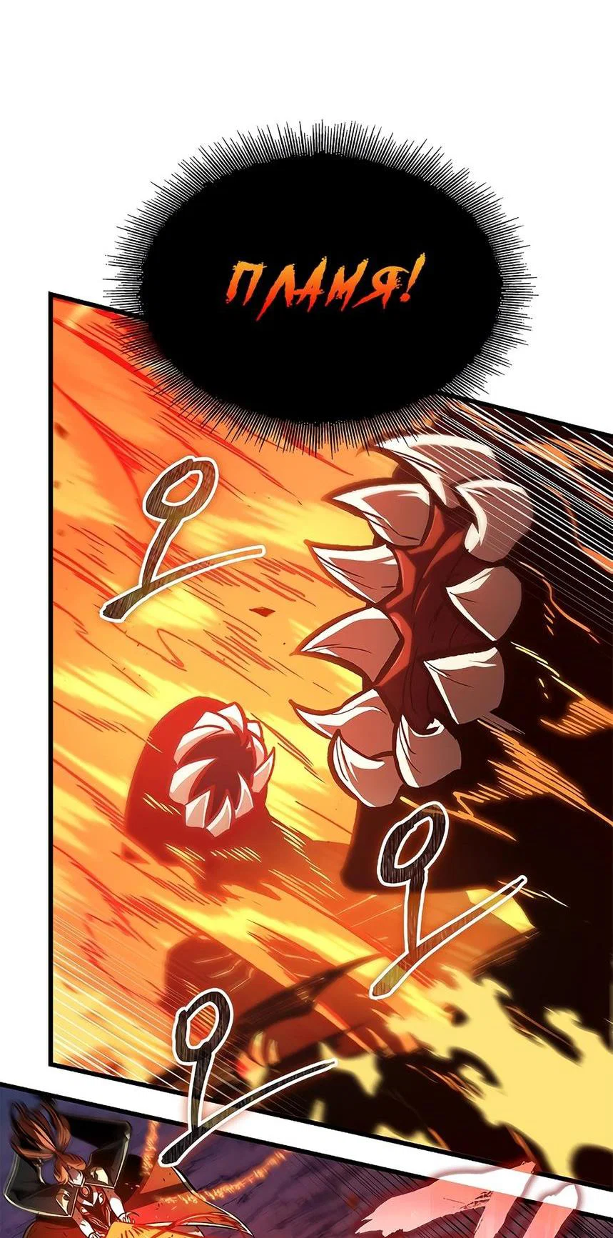 Read Выбери меня RU Manga Online