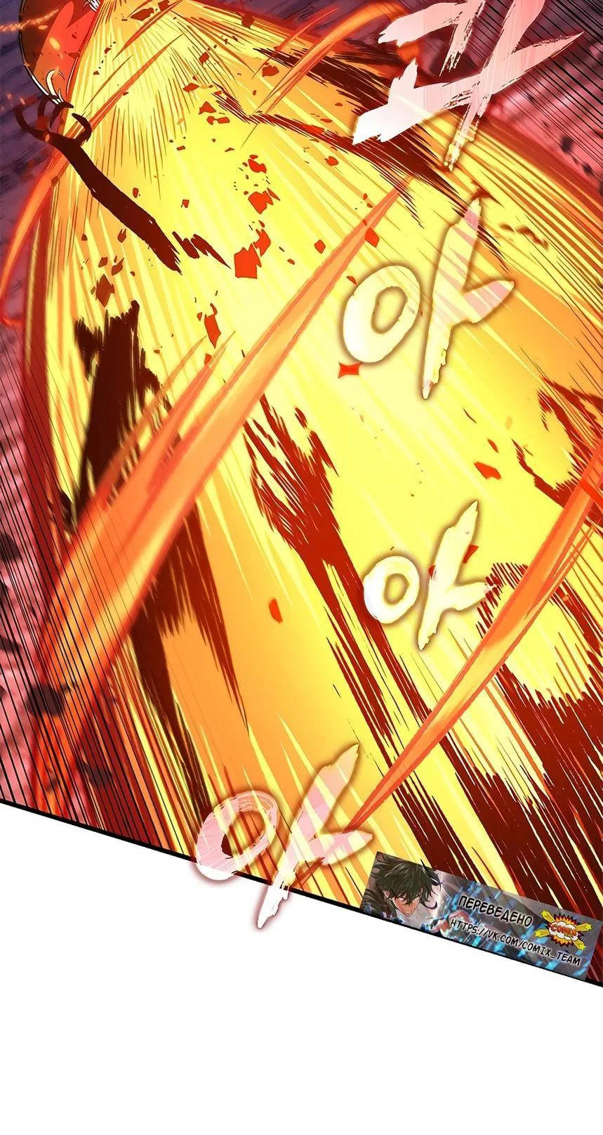 Read Выбери меня RU Manga Online
