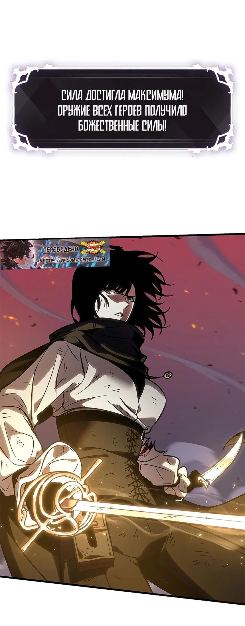 Read Выбери меня RU Manga Online