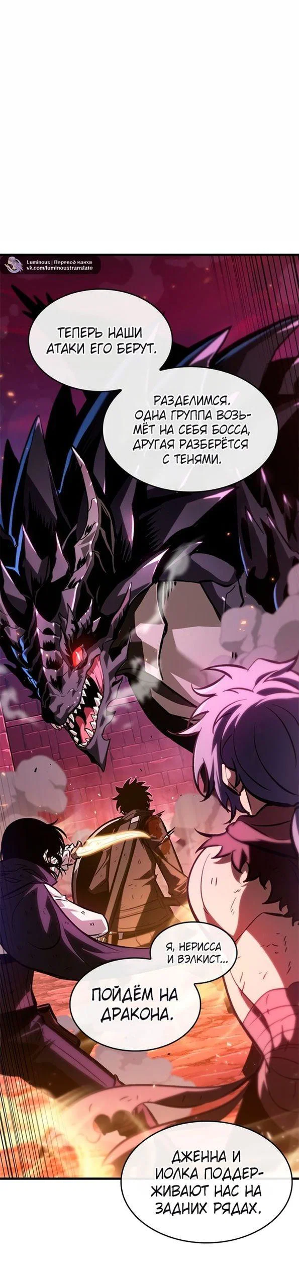 Read Выбери меня RU Manga Online