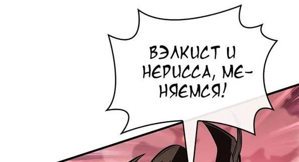 Read Выбери меня RU Manga Online