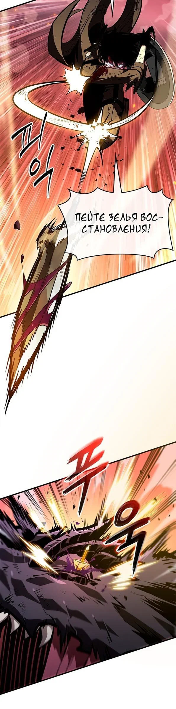Read Выбери меня RU Manga Online