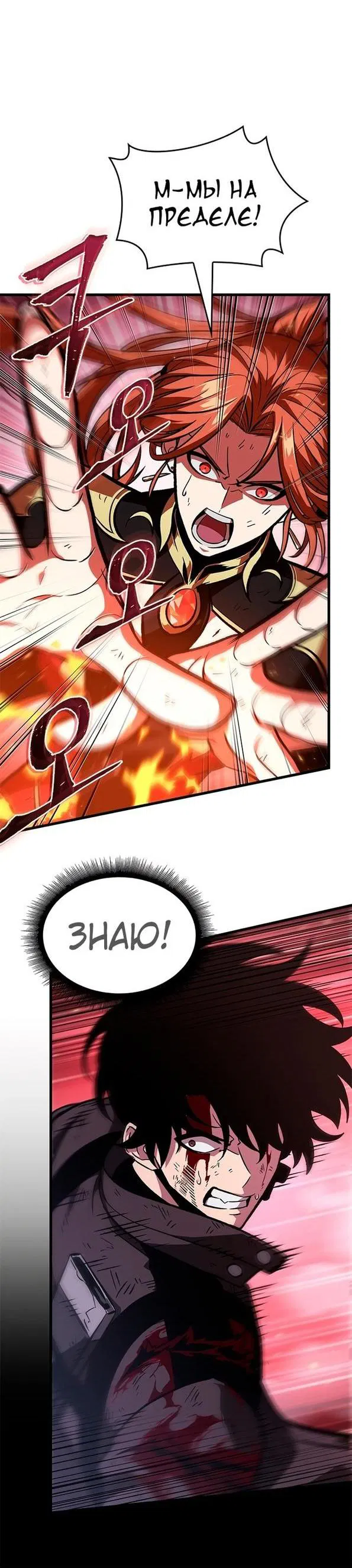 Read Выбери меня RU Manga Online