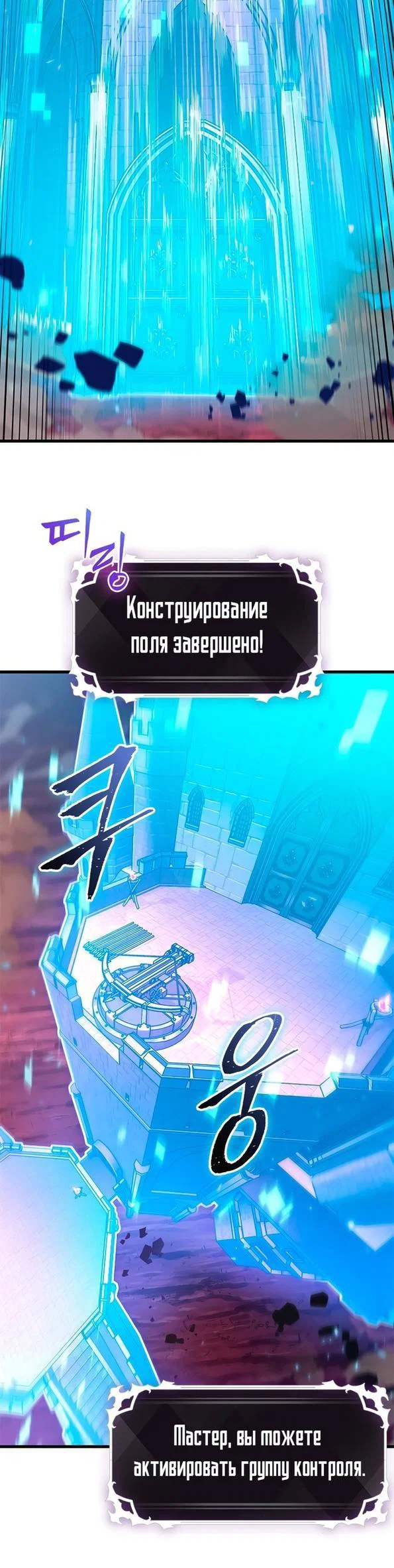 Read Выбери меня RU Manga Online