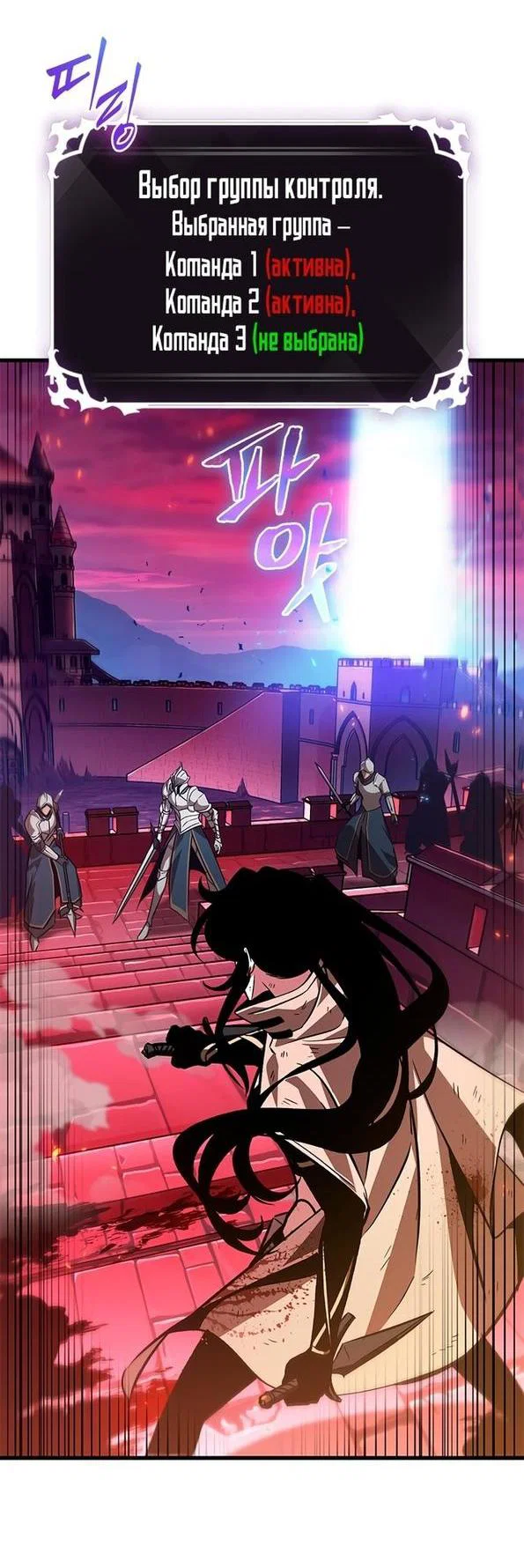 Read Выбери меня RU Manga Online