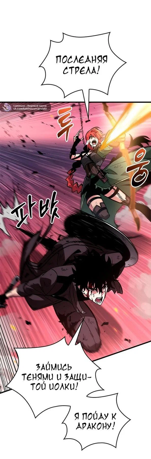 Read Выбери меня RU Manga Online
