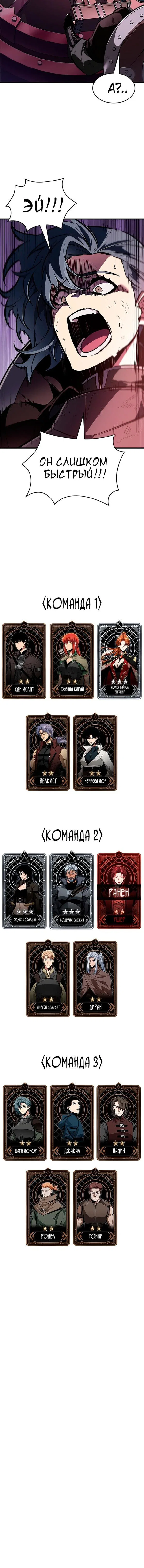 Read Выбери меня RU Manga Online