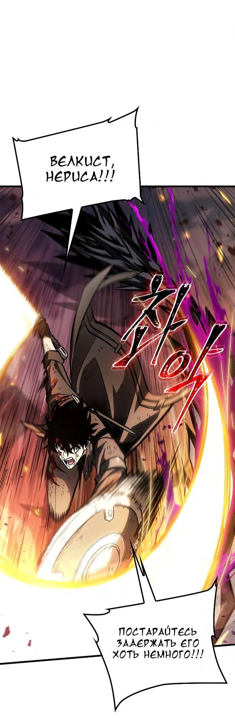 Read Выбери меня RU Manga Online