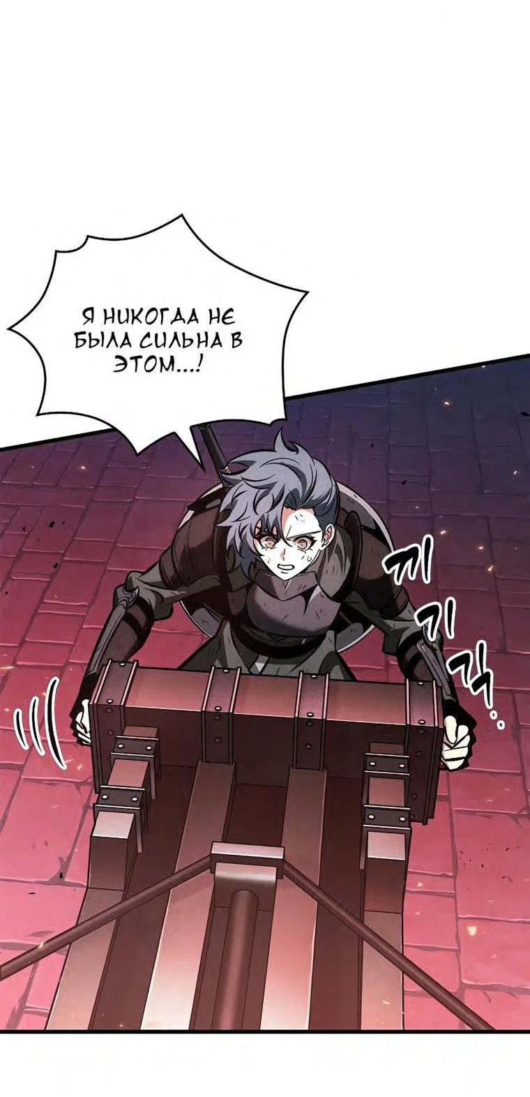 Read Выбери меня RU Manga Online