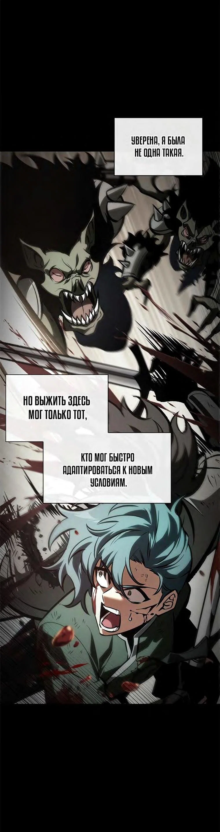 Read Выбери меня RU Manga Online