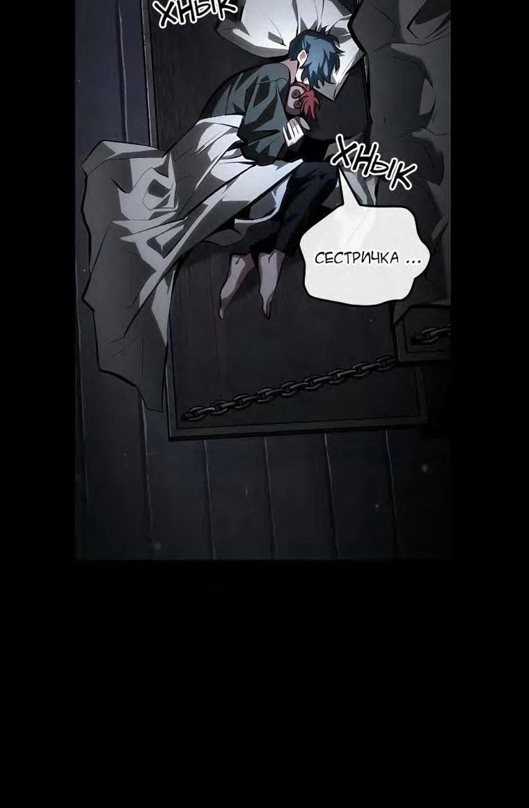 Read Выбери меня RU Manga Online